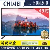 奇美CHIMEI 49吋4K HDR連網液晶顯示器 TL-50M300