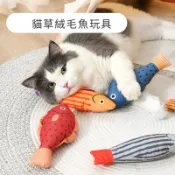 *吉花花* 魚玩具 貓玩具 貓咪薄荷 貓薄荷 貓草玩具 魚玩具 貓草抱枕 寵物玩具 逗貓玩具 貓薄荷 魚玩具 貓草玩具