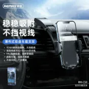 全球選品1館 生活百貨 REMAX寶沃吸盤式車用支架360°旋轉穩固可調節手機支架RM-C59