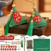 【全網最低】 新款端午節綠粽子diy材料香包手工製作親子社區活動禮品