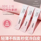 【工廠直營】IKALLANT 水光煥亮身體素顏霜 素顏霜 身體素顏霜 BB霜 煙酰胺素顏霜 美白霜 CC霜