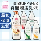 ★岑媽咪嚴選★ 現貨 NEW JERGENS 珍柔 身體潤膚乳液600ml 櫻桃杏仁 保濕 蘆薈 潤膚 身體乳液