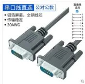 協貿國際日用品生活館 9針串口線rs232線com線db9公對公延長連接直連交叉數據線3米