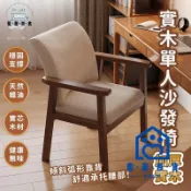 蒙麗百貨 免運 可開發票 公司貨 【單人沙發椅 宅配免運】老人臥室實木椅 靠背椅子 老人椅 休閒椅 單人沙發椅 全實木餐椅 麻將椅 扶手椅 橡木椅工廠現貨直銷 年終鉅惠 店長新品推薦 6m94011
