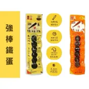 (店+)福記 鐵蛋棒球隊 原味 辣味 台灣 棒球鐵蛋 鵪鶉蛋 6粒 消夜 點心 蛋素 蛋白質 健身 首選 健人最愛