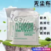 🌈24H在台免運🌈無塵布電子廠防靜電工業無塵擦拭不掉毛UV液晶貼膜屏幕布專用 無塵擦拭紙 機台擦拭 拋光布 防靜電無