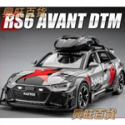 1:32 奧迪 RS6 軌道版壓鑄模型車合金汽車玩具收藏禮物給孩子男孩女孩