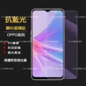 護眼玻璃貼VIVO Y27 V25 Y55 V21S Y76 Y21 V23E Y02S Y72 Y52 Y16保護貼