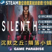 【GP電玩】沉默之丘 隕落小鎮 SILENT HILL Townfall｜Steam PC 數位版