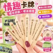 【情趣必備】情趣卡牌 情侶撲克牌 情侶遊戲 夫妻真心話大冒險 抽籤筒 整人懲罰 娛樂小遊戲 高級感 同居禮物