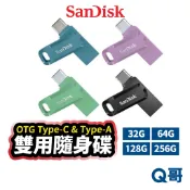 SanDisk SDDDC3 OTG Type-C Type-A 32G 256G 雙用 隨身碟 USB SDC001