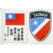 美國來華助戰 飛虎隊血幅 生存遊戲 台灣盾牌 TAIWAN【愛繡堂】燙貼布、臂章、熨燙徽章、刺繡燙布、DIY手工藝縫紉