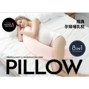 六甲村經典孕婦哺乳枕 粉點點/水玉點點/樂活枕 月亮枕