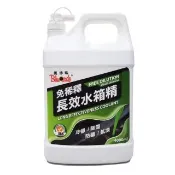 【黑珍珠】免稀釋長效水箱精 4L 冷卻液｜防鏽水箱精｜綠色水箱精｜免稀釋水箱精｜4L水箱精