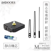 英倫家居 台中門市現貨 螺紋高5mm 黑色鏤空指針 桑泰 靜音時鐘機芯 安靜無聲 DIY 附電池 組裝說明書