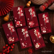 新年紅包 簡約輕奢酒紅磨砂利是封 春節通用 壓歲紅包賀卡