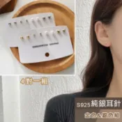 台灣現貨 S925 純銀耳針 簡約耳環 銀棒 4對一組 0751-004。鹿拉拉 LU-LALA