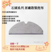台灣現貨 適用 小米 石頭 小瓦 米家 掃地機器人 配件  抹布 拖布 滿版 S5 Max S6 MaxV