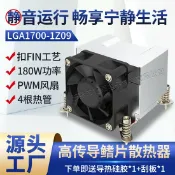 檸檬精選屋 【四熱管高效散熱】服務器散熱器 電腦風扇 散熱器 工業散熱器 LGA1700 靜音風扇 高風量 純銅底座 鍍鎳鰭片 適用工作站主機板