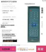 樂享購?適用musical fidelity音樂傳真m1cdt 遙控器代用品，發貨