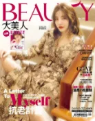 Kobo BEAUTY大美人 01月號/2018 第185期
