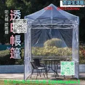 【【貨可開統【戶透明帳篷星帳篷 四腳摺疊篷 陽光房帳篷 四腳擺攤傘 伸縮遮雨棚 花房保暖 雨塵