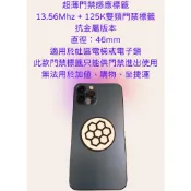 手機貼片 超薄門禁感應卡 悠遊卡相容 門禁卡 考勤卡 磁扣鑰匙扣 三星加安東隆聯泰電子鎖 13.56mhz 46mm