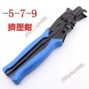 廠商 暢銷搶購🔥電子發票🔥-5-7擠壓鉗 RG6RG11壓線鉗 有線電視F頭 專用制作工具 工具鉗 壓線鉗 電工鉗
