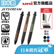 uni 日本三菱 JETSTREAM 4色+1自動筆 橡木握把多機能溜溜筆 MSXE5-2005 (0.5/0.7mm)