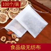 家用茶包袋過濾袋中藥煎藥袋一次性抽線無紡布食品級燉肉調料包⚡臺灣熱賣