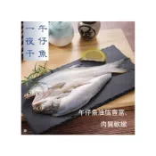 (店+)紅毛港海鮮市集 午仔魚 一夜干   肉質細緻 燒烤必備