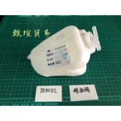 【甄瑄貿易】 豐田 TERCEL 副水箱 副水桶 補助桶 補助水桶 輔助水桶