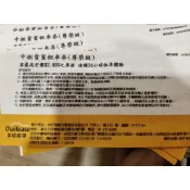中租租車券（平假日皆可用）