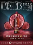 【Hami書城】酒訊雜誌NO．210 (電子雜誌)