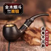 【精選之家】進口檀木實木手工煙鬥石楠木傳統老式男士鬥糧專用過濾旱煙鬥高檔