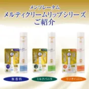 大賀屋 日本製 曼秀雷敦 體溫高保濕護脣膏 Melty Cream Lip 護唇膏 潤唇膏 潤色 J00051888