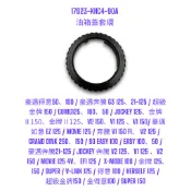 （光陽原廠零件）KHC4  得意 EASY 豪邁奔騰 V-LINK  金牌 油箱蓋套環 汽油箱蓋框 油箱外框 油箱蓋外框