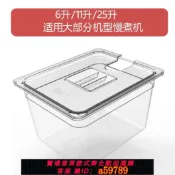 奢匯台 【廠家直銷 可打統編】低溫慢煮機水箱恒溫食材容器anova舒肥棒水浴盆鍋透明PC家商用
