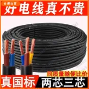 【台灣出貨】電線50米100米國標銅包鋁  戶外家用電纜 電線 防水 防凍 阻燃 2芯3芯 2.5 4 6 10平方