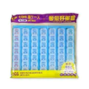 愛您好藥盒7日點字(49格)*小柚子*