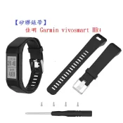 殼起來3C手機配件 【矽膠錶帶】佳明 Garmin vivosmart HR+ 智慧 智能 20mm 手錶 替換純色 運動腕帶