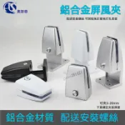【臺灣熱賣】桌面鋁合金屏風夾 辦公隔板夾 屏風擋板夾木板夾子 玻璃固定夾