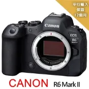 Canon佳能 EOS R6 II Body單機身*(平行輸入)