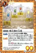 【小布點卡舖】戰魂王 BS BS43-087 熾天使の玉座 特價20元...