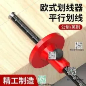 歐式劃線器目公專勇掇工能劃線深氣公英制刀片式畫線器訂衛劃線尺