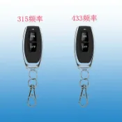 阿嫲的百寶屋 小辣椒遙控器 315遙控器433頻率兩鍵遙控1527學習碼壹鍵遙控器{鑫弘-工葉電器}可開發票