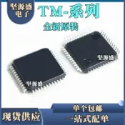 協貿國際日用品生活7館 TM1681 TM1680 LQFP48 LQFP52 點陣式交換LED顯示控制驅動芯片