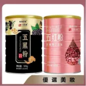 热销🌸五紅粉五黑粉黑芝麻糊老牌子正牌核桃桑葚粉黑五穀粉混合養髮代餐WU