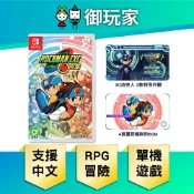 【御玩家】NS Switch 洛克人 EXE 合集 合輯 Rockman EXE合集 支援中文