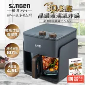 【全聯線上購】【SONGEN 松井】3D熱旋晶鑽玻璃氣炸鍋/烘烤爐/氣炸烤箱(SG-425GAF-B)